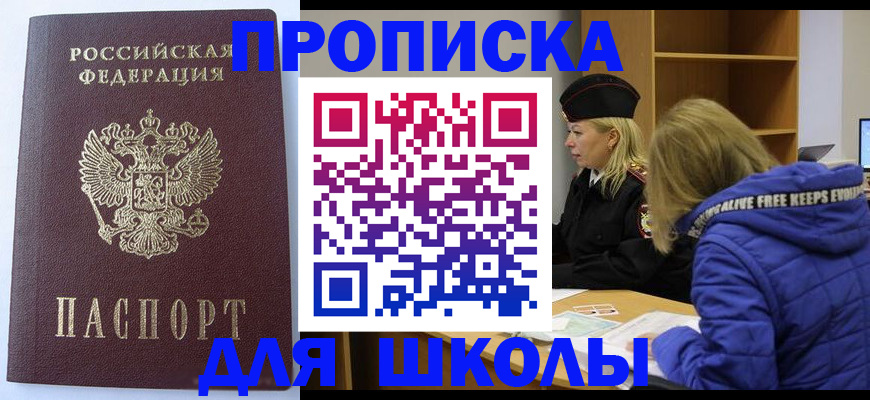 найти адрес прописки в Кушве