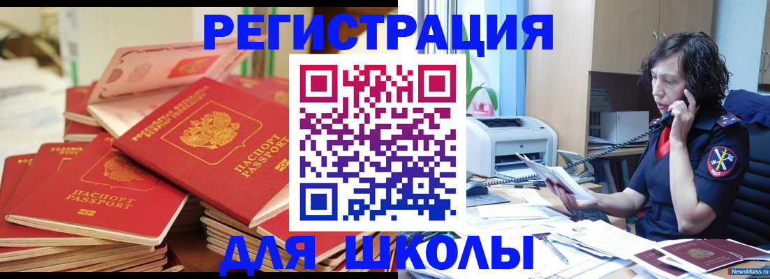 прописка регистрация в Кушве