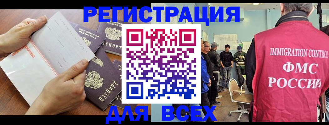 временная регистрация поиск в Кушве